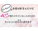 あなたの長年抱えているお悩みの原因をお伝えします ビジネスはうまくいくんだけどパートナーシップがうまくいかない イメージ2