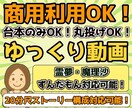 ゆっくり解説動画を高品質・丁寧に編集致します 登録者9,000人！丁寧で伝わる編集 イメージ1