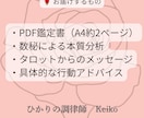 ひかりの設計図で本来のあなたを読み解きます ※サロン経営23年／人生の転機を迎えた女性を応援します イメージ3