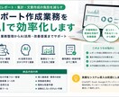 レポート作成業務をAIで効率化します 定型レポート・集計・文章作成の負担を減らす方法を設計 イメージ1