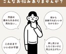 ハンドメイド作家の【売れない理由】診断＆改善します 〜月100万円実績×企業7社経験で押し売りしないファン化〜 イメージ4