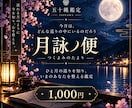 五十縄鑑定であなたの今月の巡りを読み解きます 今の巡りを知り、ひと月を自分らしく歩くための道しるべ イメージ1