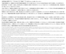 急ぎの方必見！24時間で正確に英語翻訳します 海外ビジネス歴15年のプロ翻訳（上場企業と取引・納期厳守） イメージ7