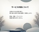 考えや状況を第三者視点で整理します 一人で抱えていることを、客観的に整理します イメージ3