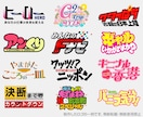 YouTubeなどのタイトルロゴを作成します 元テレビ局常駐タイトルデザイナーが、サービスを彩ります イメージ2