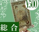 恋愛/仕事/etc...テーマ自由で運勢を占います 初めての占いにおすすめ！アドバイス付きのワンコイン占いです♪ イメージ1