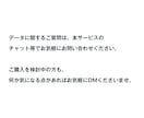楽天トラベル掲載宿泊施設リストを即納します 41,783件｜営業法人データ（電話・FAX・HP情報含む） イメージ3