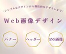 オシャレなWEBデザイン作成ます シンプルから個性的なデザインまで幅広くご提案します イメージ1