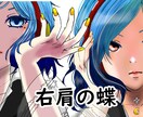 歌ってみたのオリジナルサムネイル作成します 歌ってみた初投稿で360再生達成！オリジナルサムネイル作成 イメージ1