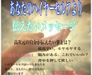 あなたのハイヤーセルフからのメッセージを届けます 心がピンチ！辛い！背中を押して！生き詰まりを感じてる方に♡ イメージ2