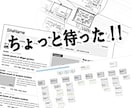 ちょっと待った!!そのWebサイトリニューアル、そのまま進めて大丈夫?Web戦略のプロがアドバイス! イメージ1