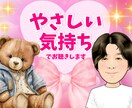 頑張るあなたの想い、じっくりお聞きします お話しして、ちょっとホッとした気分を感じてみませんか？ イメージ1