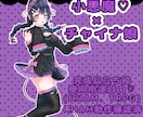 IRIAMやTRPGに使える立ち絵を提供します 立ち絵をすぐに必要としている方へ！IRIAM動作確認済 イメージ1