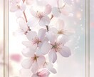 大好きな彼とゴールイン♡霊視で恋のゆくえを占います 望みの運命を引き寄せ❣悩める心を溶かし温めます♡ イメージ7