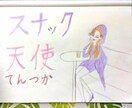 タロット　鑑定　恋愛　仕事　悩み　人生7　占います スナック☆天使（てんつか）へようこそ イメージ1