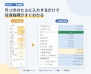 不動産投資で失敗しない！収益力を即座に判定します ：投資広告のチラシから収益力を即判定！（アパマン用） イメージ4
