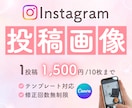 素敵なInstagramの投稿画像お作りします 女性向けのかわいいフィード投稿や読みたくなる投稿を届けます！ イメージ1
