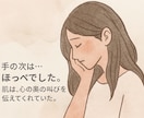 くり返す肌荒れ経験者がその苦しさ受けとめます ずっとくり返す、なんで私だけ? もうイヤ!! イメージ7