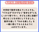 元数学教師が優しく丁寧にオンライン指導します できる！わかる！が増えていく数学ねこの教室 イメージ6