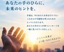 工学×手相占い　工学的に手相を分析します 左右の手相を観察・分類・比較して読み解きます イメージ2