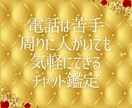 チャット鑑定40分☆霊感タロットズバリお答えします モヤモヤ周波数を手放して♡幸運引き寄せ体質になりましょう♡ イメージ2