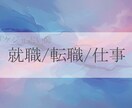 仕事特化のタロットします 感情とロジックを融合させてあなたに必要な言葉を イメージ1