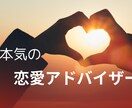 愛される婚活女性限定になります 愛される婚活【10回以上失敗する恋愛を矯正⠀】 イメージ1