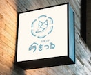 温かみのある店舗ロゴを心を込めてデザインします イラストロゴ、ロゴタイプ、シンボルスタイルのロゴ等 イメージ2