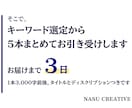 現役のプロライターが3日でSEO記事5本書きます キーワード選定込み。何を書くかから決めて、5本まとめてお渡し イメージ3