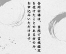 縁結び合同祈祷（４日間）を行います ※当院で霊視鑑定を受けたことがある方の専用サービスです。 イメージ2