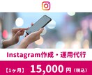 面倒なインスタ投稿を代わりに作成いたします 面倒なインスタ投稿を手軽に頼んでみませんか？ イメージ1