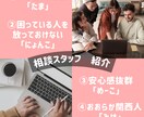 24時間！愚痴、お話なんでもチャット★開設します チャットで聞きます！お話しましょう♪使い方はあなた次第？！ イメージ2