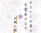 あなた専用のことだまをお届けします オラクルカード使用、気軽に体験できるミニリーディングです。 イメージ1