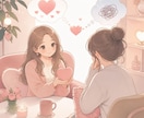 大好きな恋人のお悩みをまるっとくるっとお聞きします 「どうしよう…」と悩んでいる恋愛のお悩み一緒に考えませんか？ イメージ9