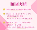 女性のビジネスチャレンジでの問題や悩みを解決します 女性限定の超破格サービス！ビジネスも人生も黒字にしませんか？ イメージ4