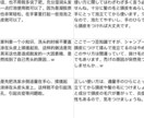 中国語⇄日本語翻訳、ジャンル幅広くご提供します 中・日ともに母語、ネイティブの翻訳を安価でご提供します！ イメージ2
