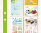 伝わる・見やすいチラシを制作いたします 最短初稿2日でお見せできます！ イメージ3
