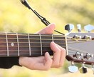 既存曲のギターの弾き方を教えます youtube等のギター動画で弾き方のわからない部分がある方 イメージ1