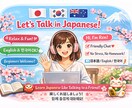 間違えても大丈夫、絶対に日本語上達します ✲Learn Japanese with me✲ イメージ1