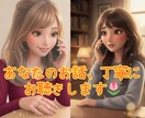 心のカウンセラー|タロット占い師がお話を聴きます 短時間でもＯＫ✿愚痴以外のお話を共感をもってお聴きします✿ イメージ1