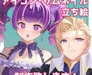 アイコン・立ち絵・サムネイルお描きします キラキラした色使いで映えるイラストが得意です！ イメージ1