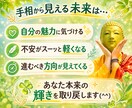 自己肯定感UP の手相鑑定❗️自分を好きになれます 不安を手放し自分を好きになる大仏セラピー手相鑑定 イメージ3
