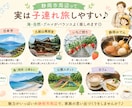 静岡の子連れ旅行プラン作成します ママ友感覚でご相談ください♪旅のしおりプレゼント中！ イメージ3