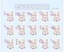 販売もOK！マウスカーソル制作します 全15種類　配信やグッズにも使えるドット絵マウスカーソル！ イメージ2