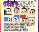 けだるげな顔スタンプ作ります のほほんと何考えてるかわからないけだるげな顔シリーズ イメージ1