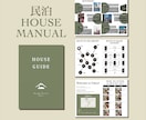 民泊運営デザイナーがハウスマニュア制作します 多言語対応で抜けもれなし！お客様に喜ばれるおしゃれマニュアル イメージ1