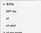 ChatGPT o1Proへ変わりに質問します 高額な月額費不要で高性能AI回答をGET イメージ2