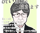 写真から渋い顔のイラストを描きます インパクト重視。SNSアイコンや名刺に。 イメージ8