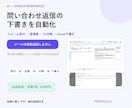 Googleフォームの問い合わせ返信を自動化します GASで受付からGmail下書きまで安全に自動化 イメージ1