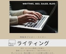SEO重視のブログ用やサイト用記事を執筆します ブログ運営者・メディア公式ライターによる記事作成サービス イメージ1